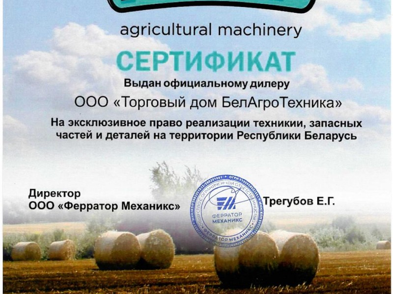 Техника для кормазаготовки Ферратор Механикс 