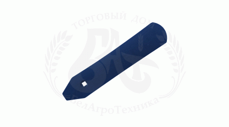 Лемех (отвал) стойки КГП