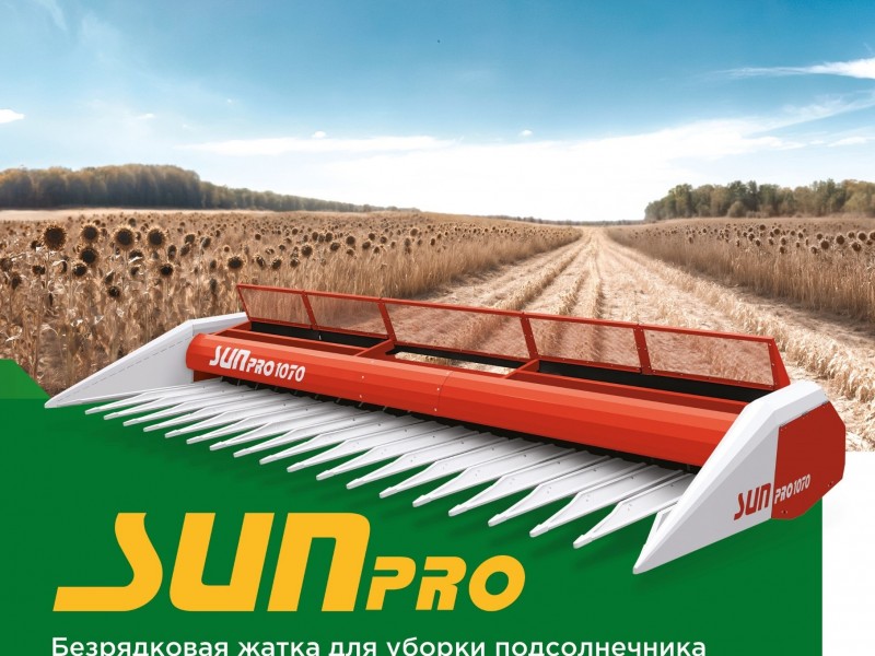 Безрядковая жатка для уборки подсолнечника SUNPRO