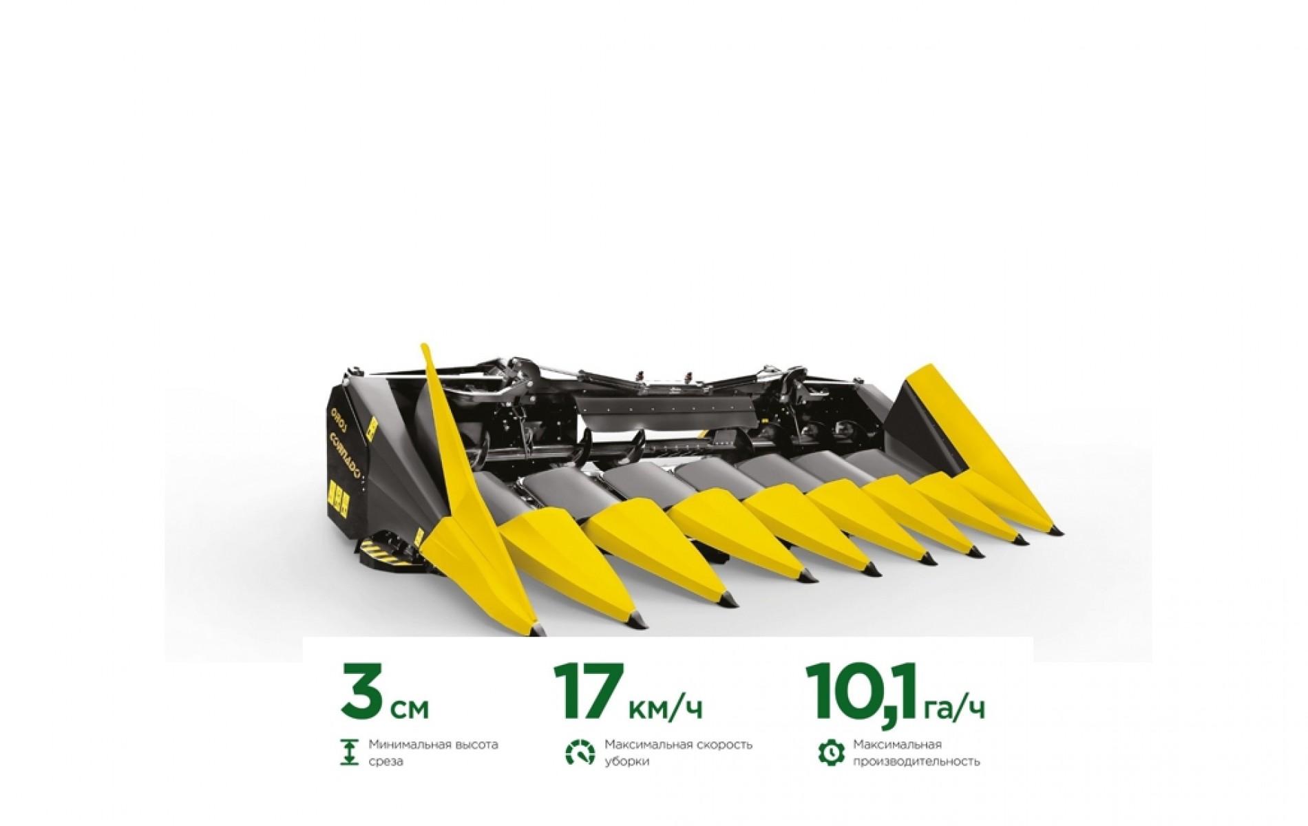 Кукурузные жатки для комбайнов