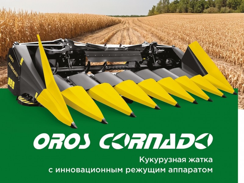 Кукурузная жатка OROS CORNADO
